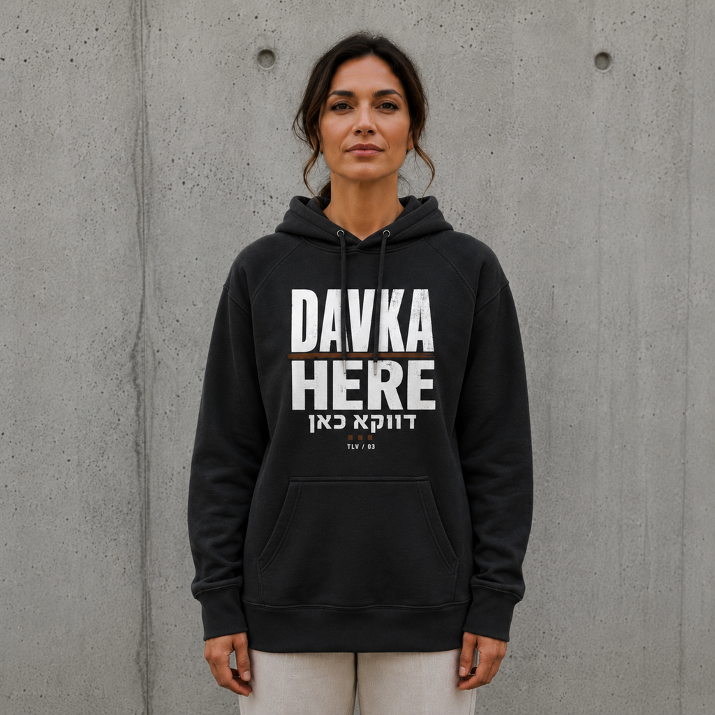 Davka Here Hoodie — דווקא כאן