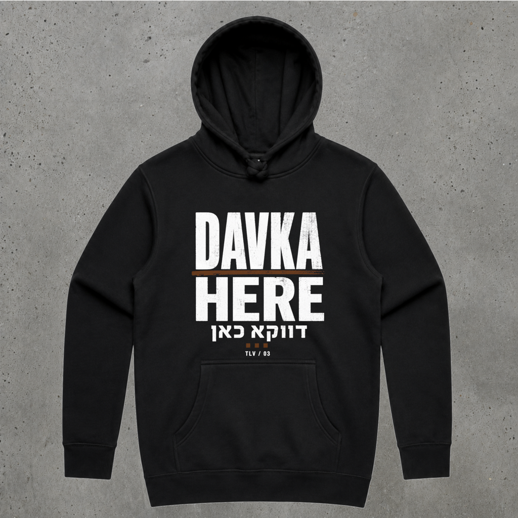 Davka Here Hoodie — דווקא כאן