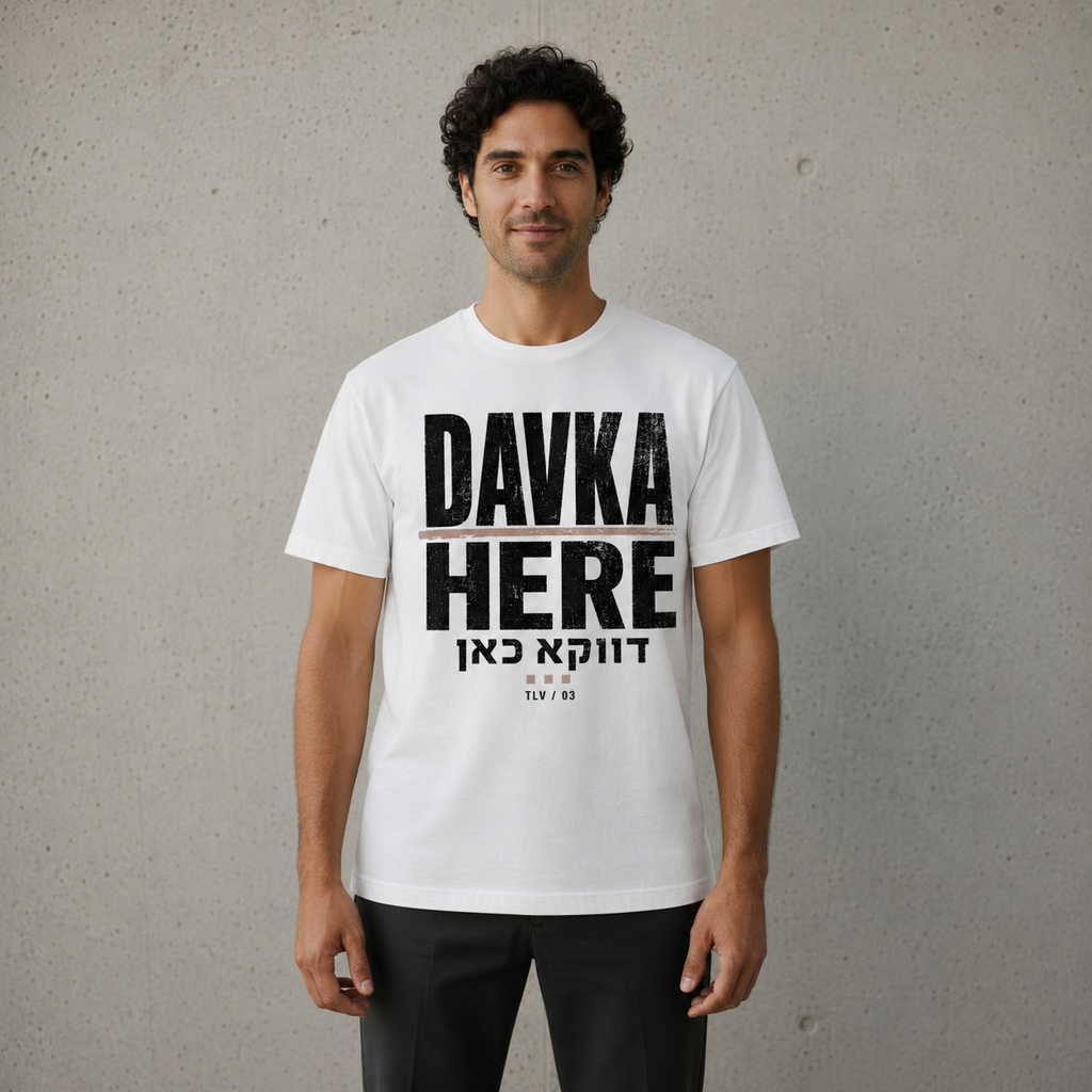 Davka Here Tee — דווקא כאן