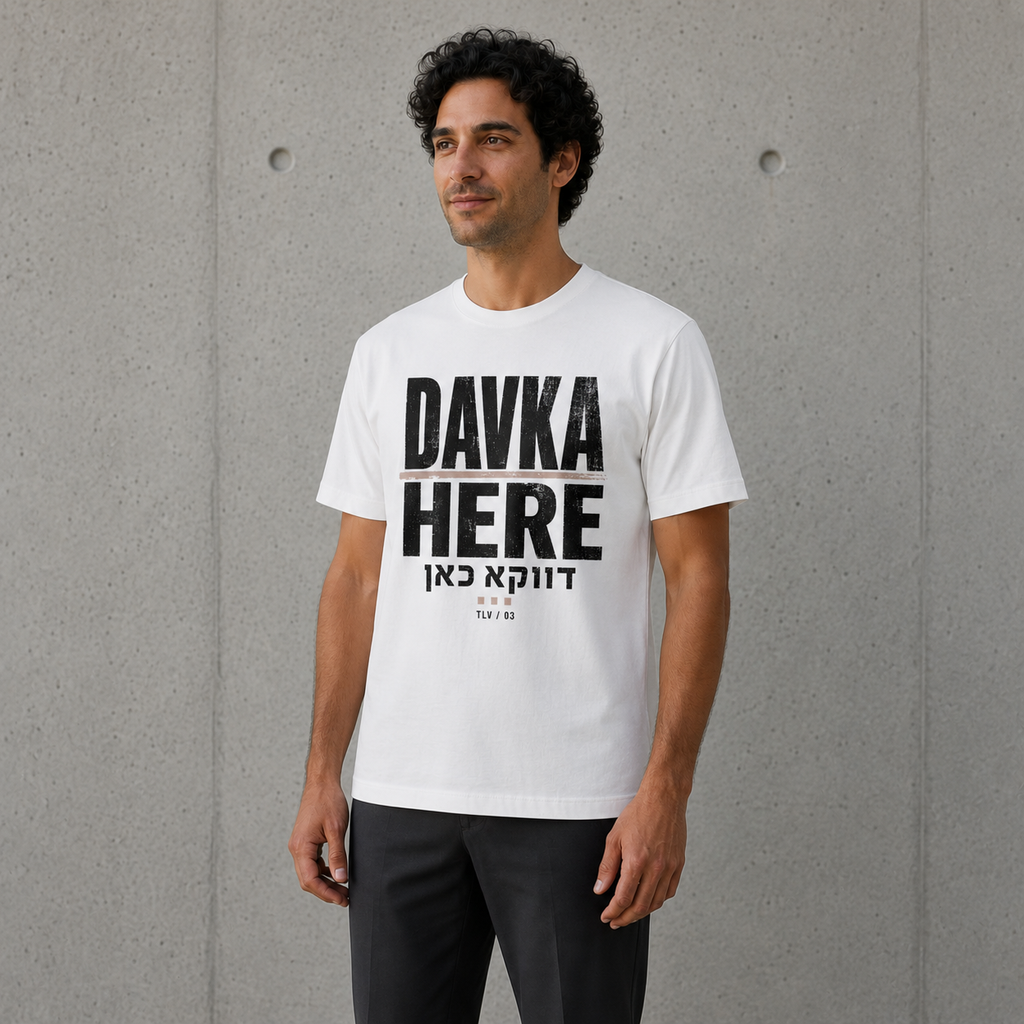 Davka Here Tee — דווקא כאן