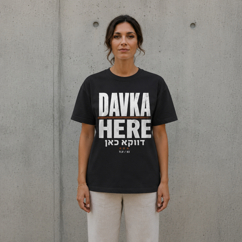 Davka Here Tee — דווקא כאן