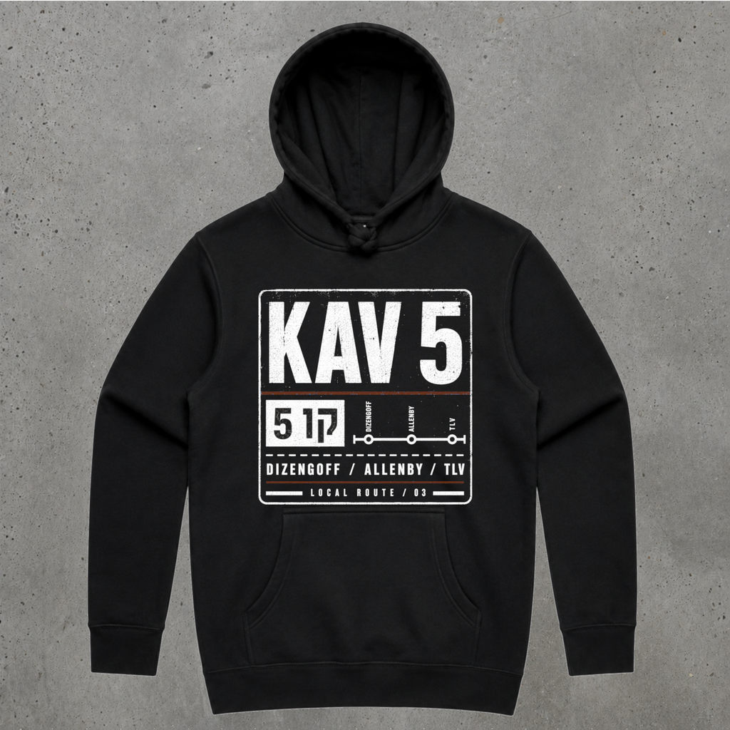 Kav 5 Hoodie — קו 5
