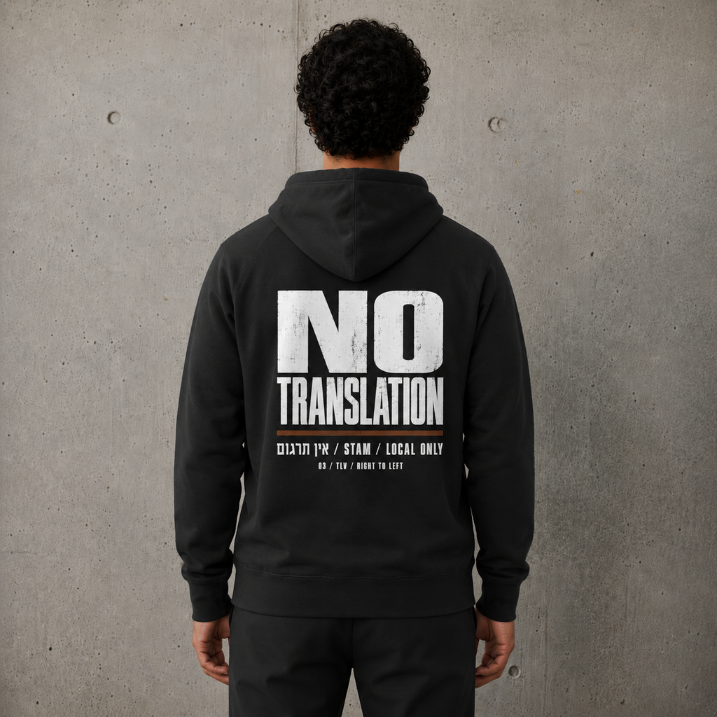 No Translation Back Print Hoodie — אין תרגום