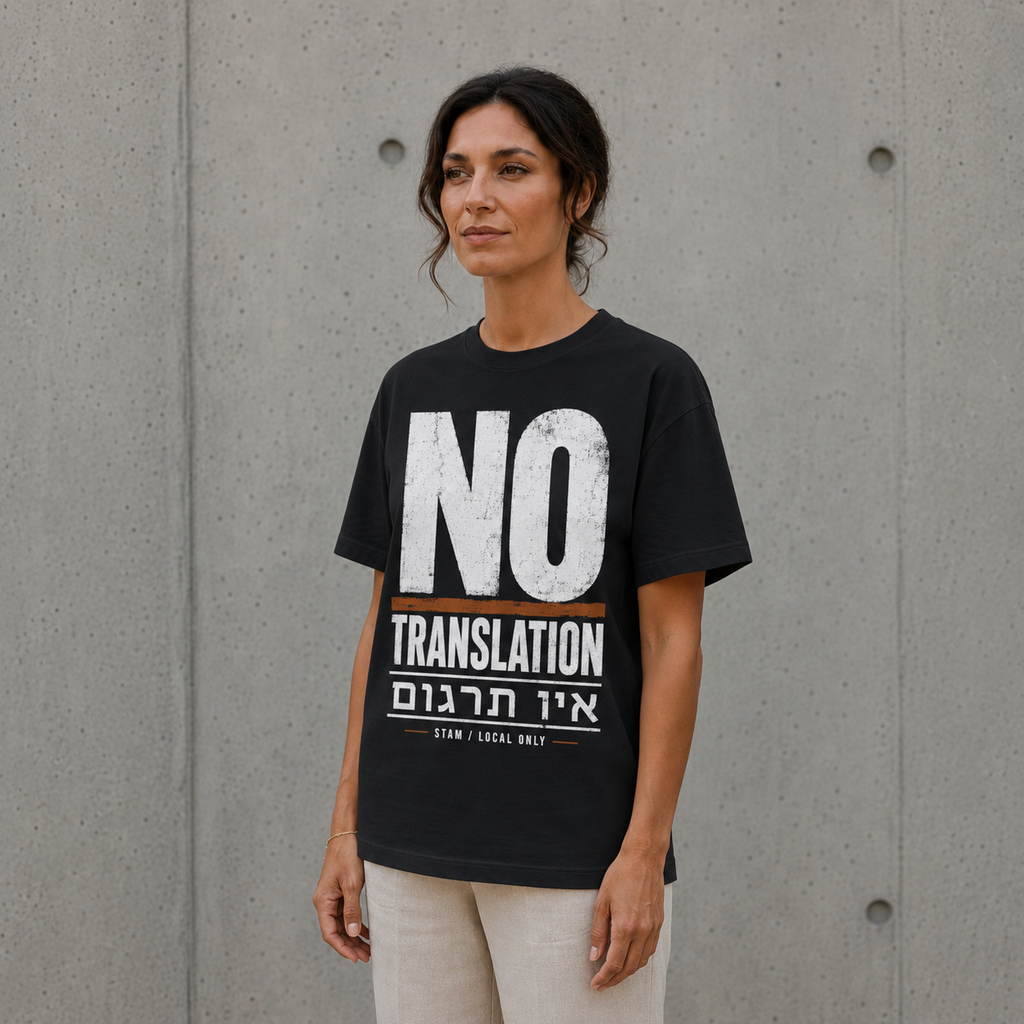 No Translation Tee — אין תרגום