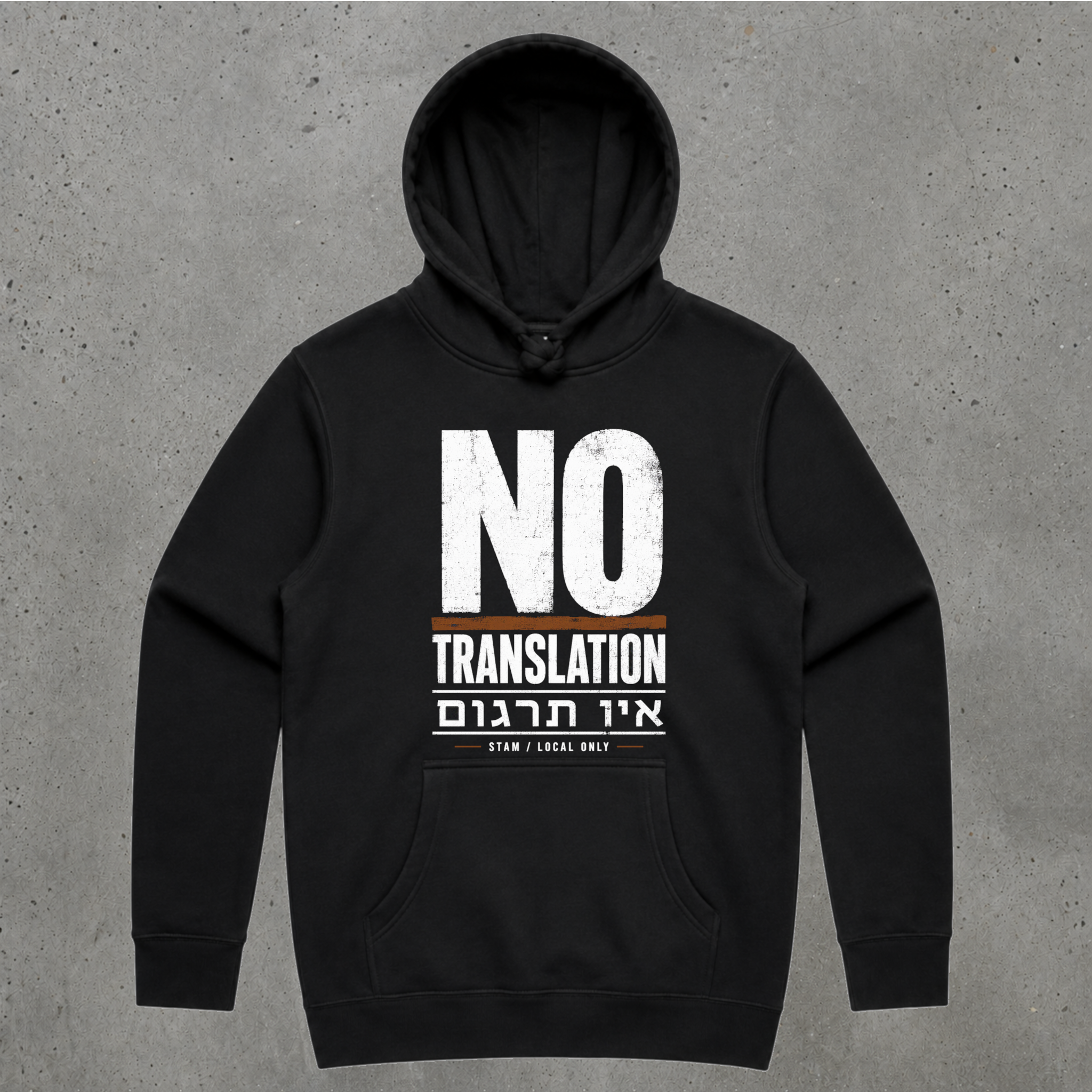 No Translation Hoodie — אין תרגום