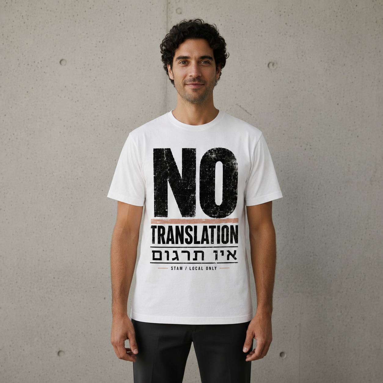 No Translation Tee — אין תרגום