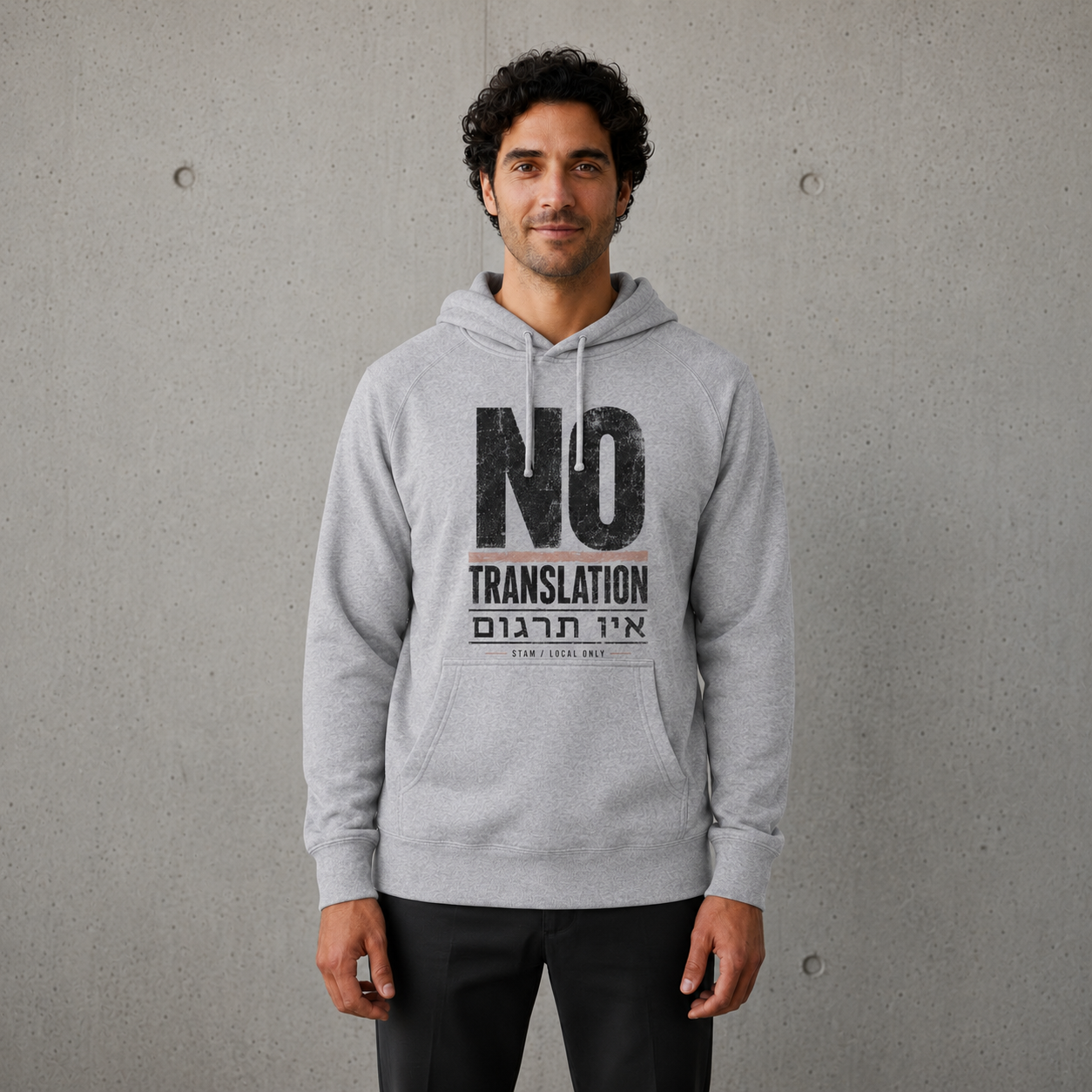 No Translation Hoodie — אין תרגום