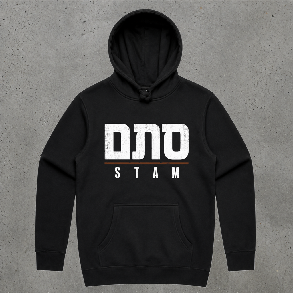 Stam / סתם Hoodie