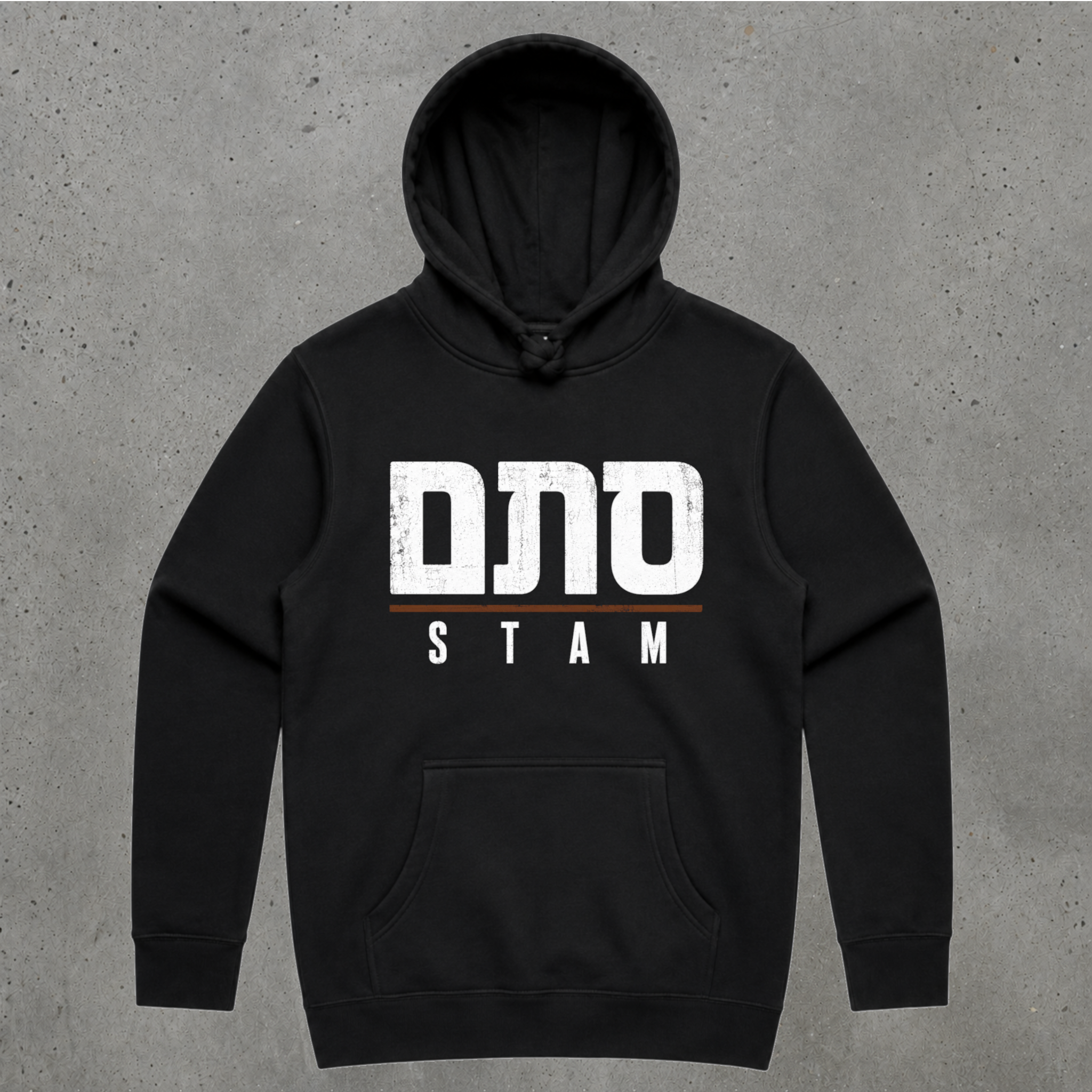 Stam / סתם Hoodie