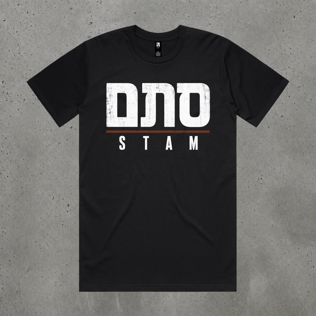 Stam / סתם Tee