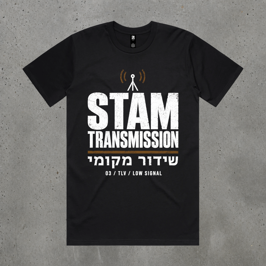 Stam Transmission Tee — שידור מקומי
