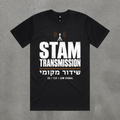 Stam Transmission Tee — שידור מקומי
