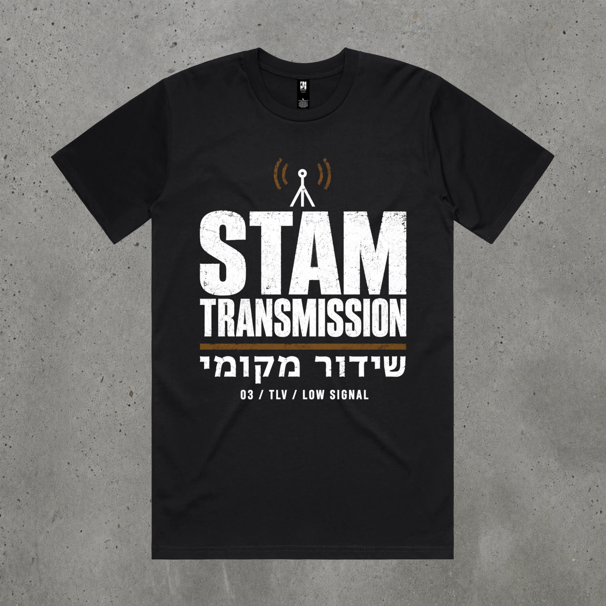 Stam Transmission Tee — שידור מקומי