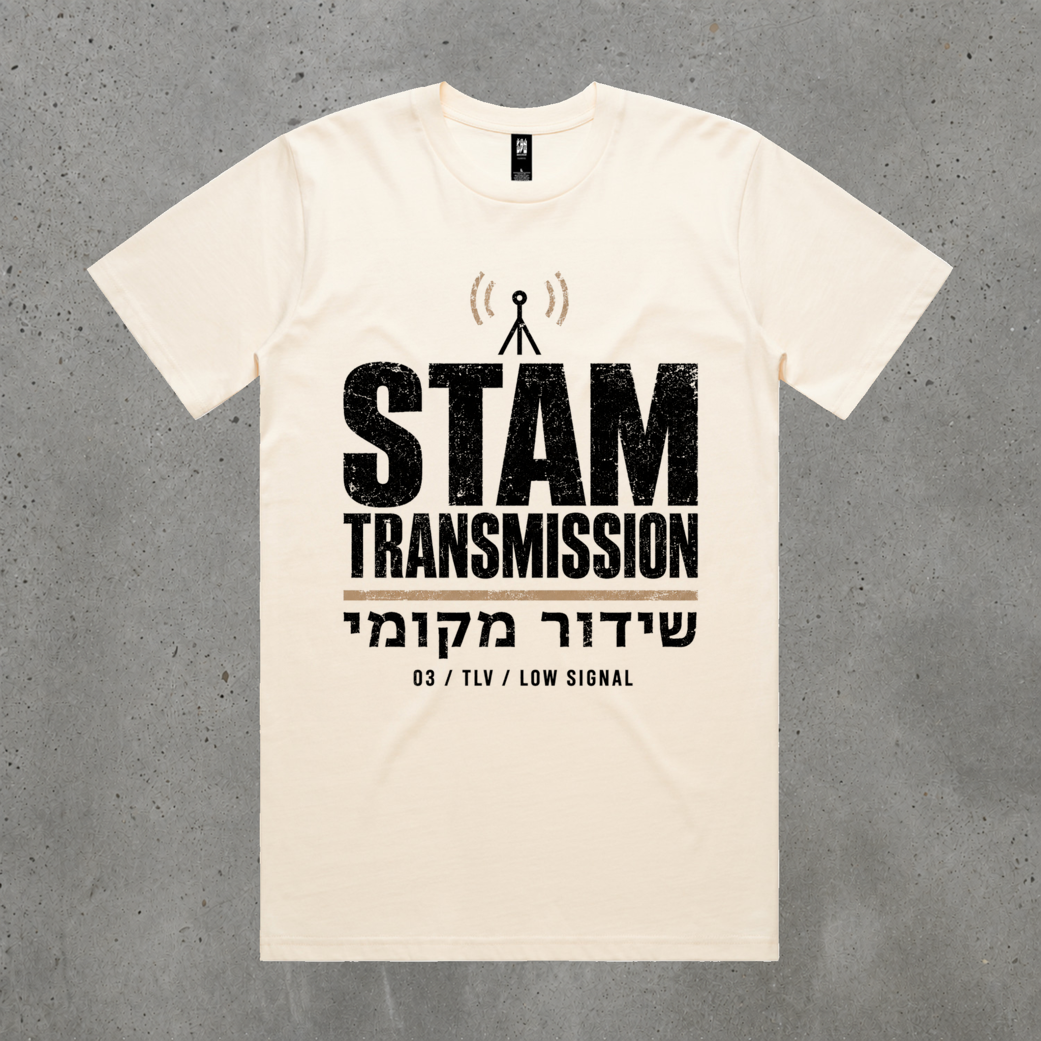 Stam Transmission Tee — שידור מקומי