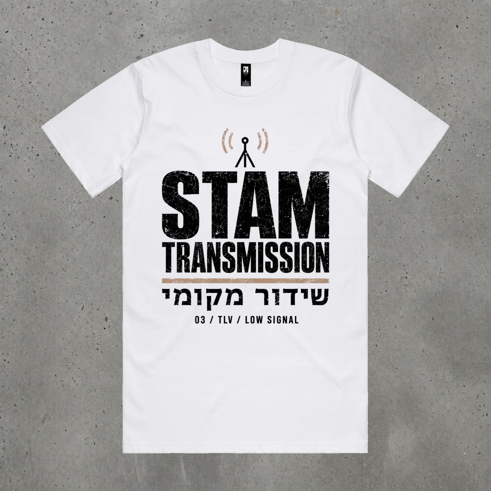 Stam Transmission Tee — שידור מקומי