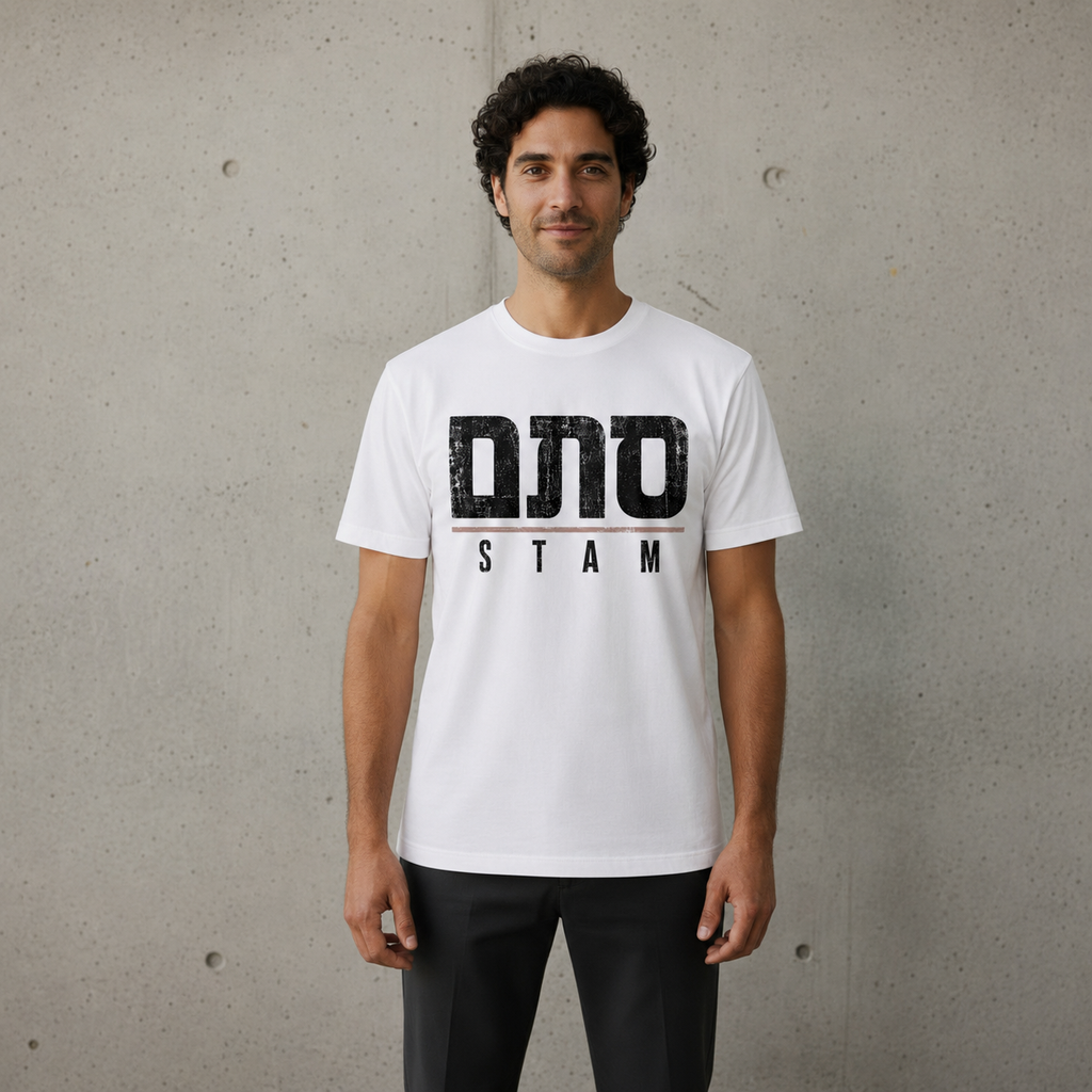 Stam / סתם Tee